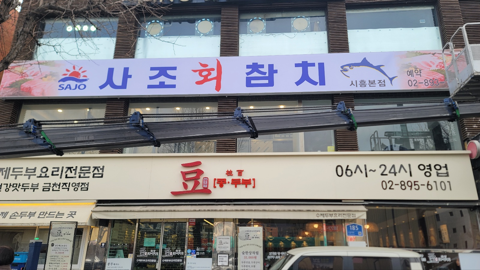 계양폴딩도어시공 현장